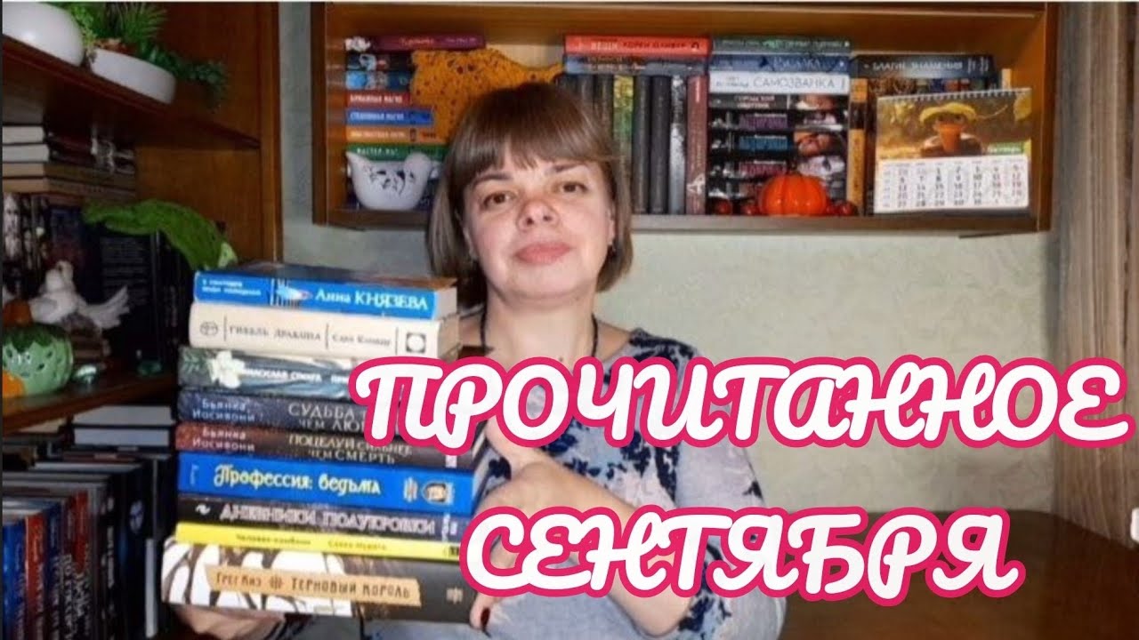 СЕНТЯБРЬСКОЕ ПРОЧИТАННОЕ. Затонувшая Япония, странная авария, различная магия и Новая Гвинея
