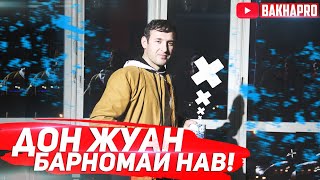 ДОН ЖУАН-НОГУФТОША ГУФТ