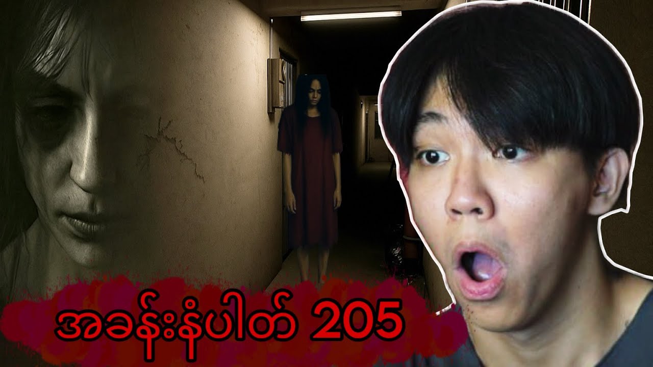 သရဲခြောက်တဲ့ အိမ်ကို ငှါးမိသွားသောအခါ