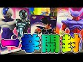 ドラゴンボール一番くじHISTORY OF THE FILM【ターレス、ジャネンバ、クウラ】一挙開封、残念な部分有・・。