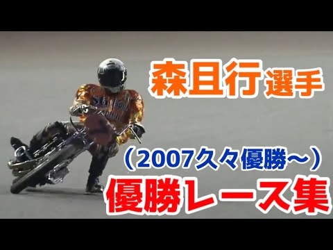 ●オートレース　森且行 チェキ（激レア） ○オートレース 森且行 チェキ（激レア）