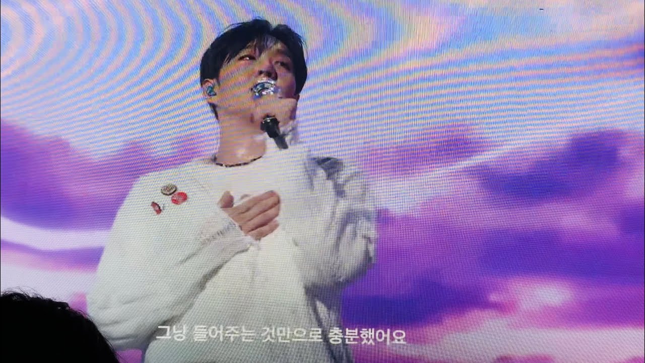 🍑: 그냥 들어주는 것만으로 충분했어요.🥹앙콘 중콘 VCR #이창섭 #btob #concert #leechangsub #vcr #이창섭앙콘 #눈물주의