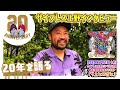 2人が揃うと何が起きる!真冬の江ノ島で”海にダイブ”事件。【サイプレス上野とロベルト吉野 結成20周年記念コラボEP「サ上とロ吉と」7月1日リリース】