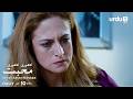 Adhoori Adhoori Mohabbat | Promo 109 | Turkish Drama in Urdu | Güllerin Savaşı