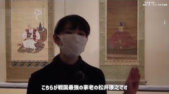 松井康之 Youtube