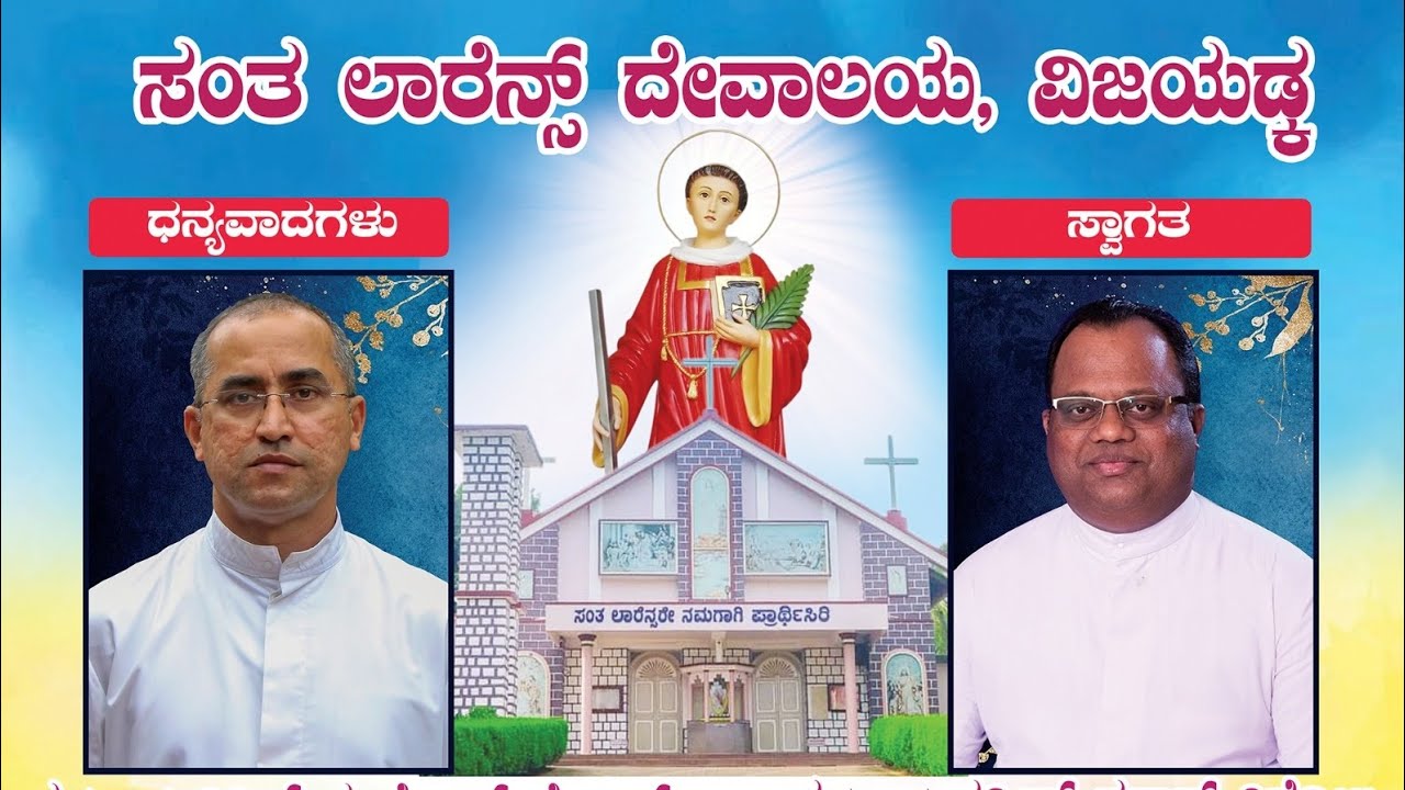 Welcome St. Lawrence Church Vijayadka The New Parish Priest Rev. Fr. Naveen Prakash Dsouza