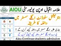 AIOU International Continue Students Admission 2026 | Online CMS Portal | 2nd semester admission BA
