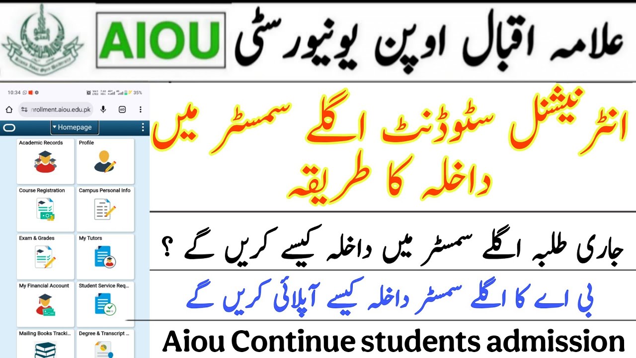 AIOU International Continue Students Admission 2026 | Online CMS Portal | 2nd semester admission BA 