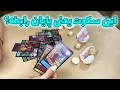 آنا فال این سکوت یعنی پایان رابطه آنا فال این سکوت یعنی پایان رابطه