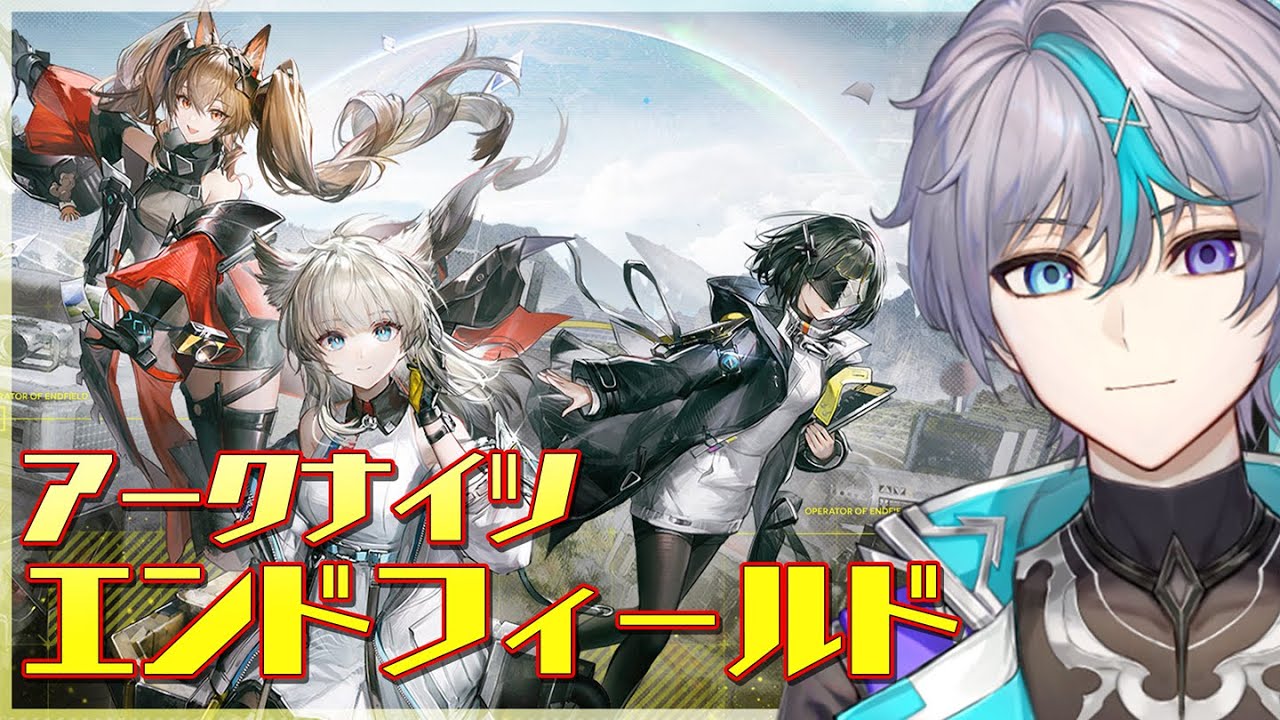 【アークナイツ：エンドフィールド】#8 2章。城巡り続きとかとか！【#vtuber 】