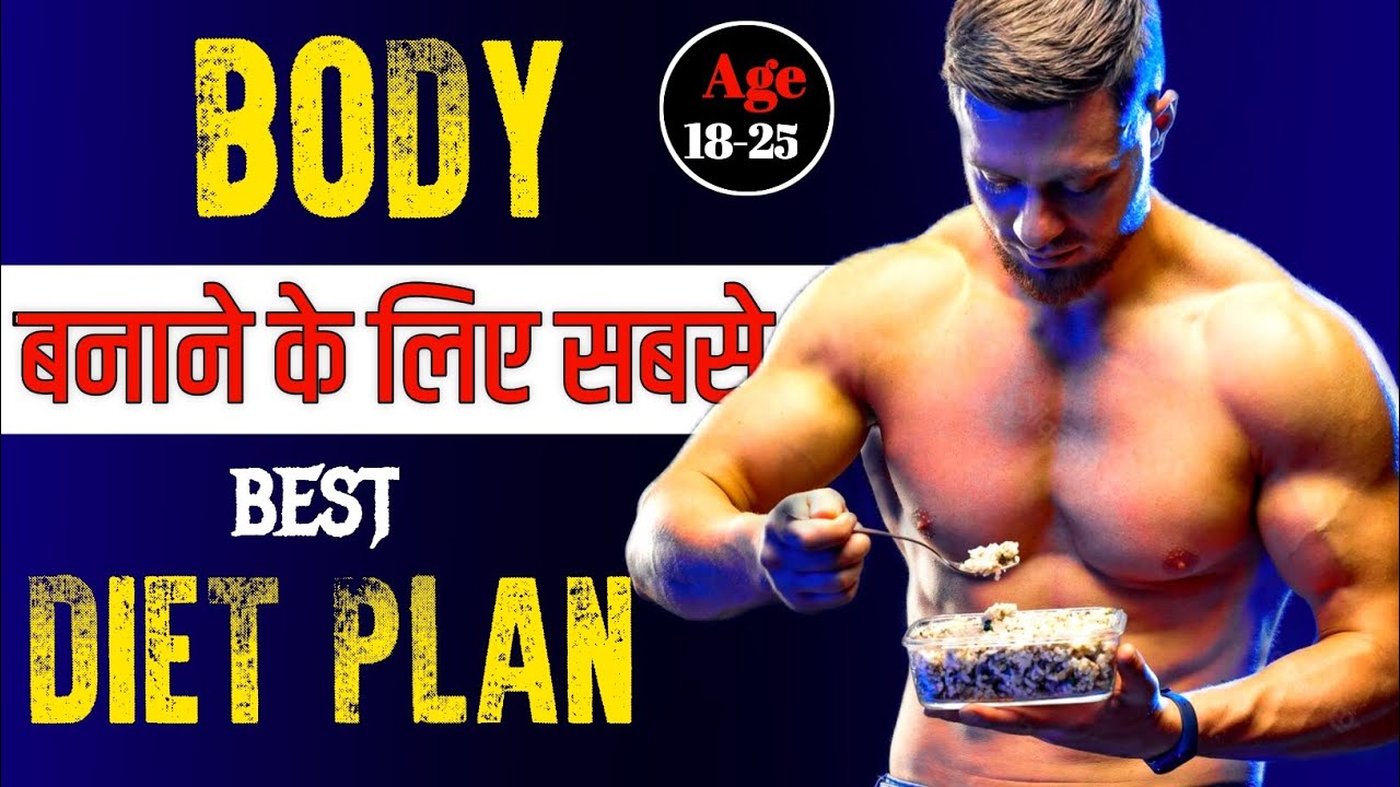 Best Diet Plan For Bodybuilding Body Kaise Banaye bestdiet YouTube