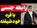 رابطه جنسی با فرد خود شیفته شناسایی افراد خود شیفته و رفتارشان در رابطه جنسی رابطه جنسی با فرد خود شیفته شناسایی افراد خود شیفته و رفتارشان در رابطه جنسی