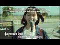 Sayonara Doll- Chiisana Koi No Uta MV [Lyrics And Translate] SADNESS