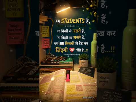 Dear सरकारी नौकरी ❤️ #motivation #studywithmeandmycat #ytshorts #viral #upsc #librarystudy #shorts