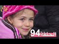مسلسل إليف الحلقة 94 مترجمة 