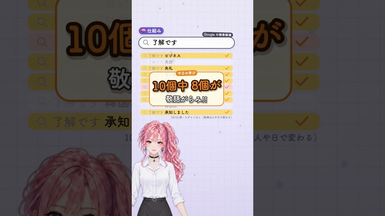 了解 です むかつく