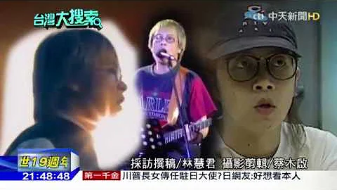 台灣大搜索／張雨生車禍有預兆？獨家專訪！女星搭便車返家4小時後出意外 - 天天要聞