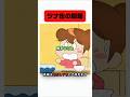 ツナ缶食べたい #アニメごはん #あたしんちご飯 #食事シーン #shorts