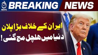 Trump Issues Fresh Statement as Iran Tensions Continue - Aaj News