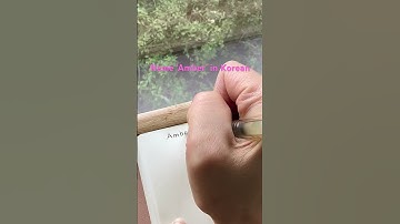 How to write your name in Korean - Amber         #korean #cute  #handwriting  #name  #shorts #howto