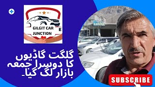 گلگت میں کاروں کا جمعہ بازار Second Friday Car Bazaar Gilgit