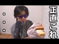 ケンタッキーの月見バーガーを食った感想ｗｗｗｗｗｗｗ