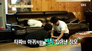 백년손님-자기야 20130912 #28(7)