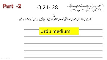 8th maths board model paper urdu medium Q21-28 Karnataka Part -2|ہشتم 8ویں جماعت کا ماڈل پیپر حصہ2