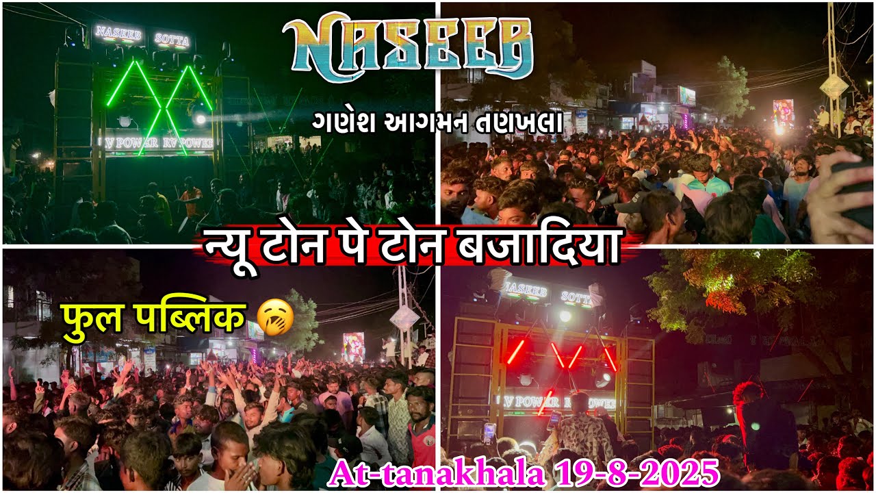 New tone pe tone ગણેશ આગમન તણખલા  NASEEB STAR BAND 19-8-2025 AT-TANAKHALA 