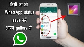 Kisi Ka WhatsApp status gallery me kaise save kare | How to save whatsapp status video in gallery screenshot 4