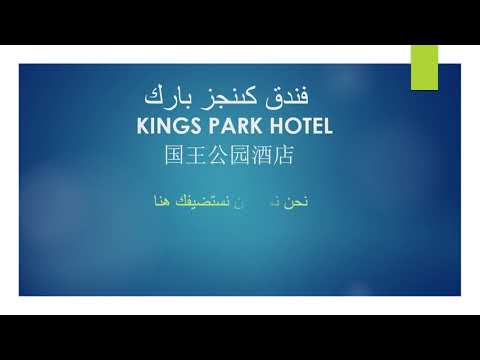 KINGS PARK MAIN SCREEN