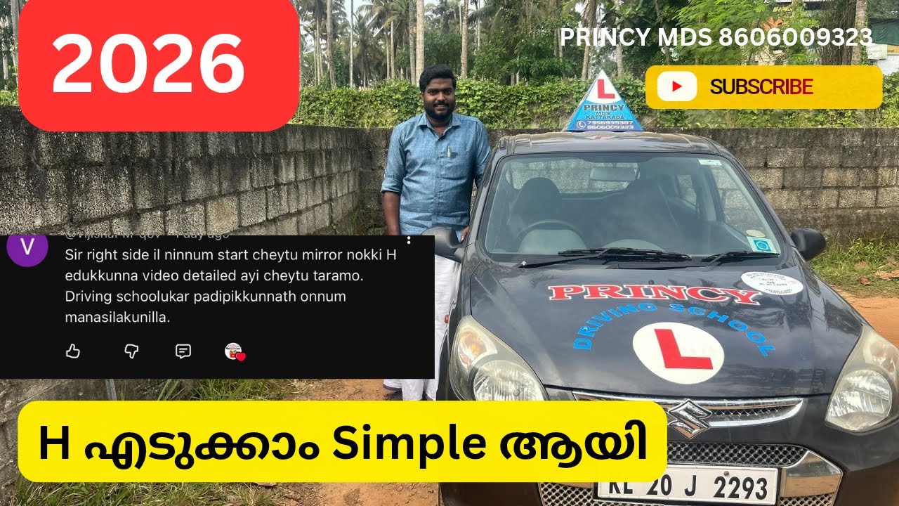 H എടുക്കാം Simple ആയി !! PRINCY MDS