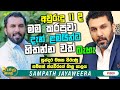          ma bala kale ft sampath jayaweera