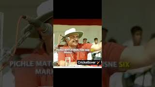 #cricket #cricketlover #shortvideo #cricketshorts @cricketlover-w4d2r