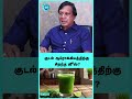 Detoxification of body in tamil | Dr. Anbu Ganapathi - #shorts #shortvideo #detox