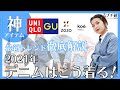 【151cm低身長/元アパレル店長】2021デニムを着こなす！最新トレンドコーデ【徹底解説】