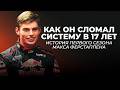 17-летний Ферстаппен: как подросток сломал Формулу-1 и заставил FIA переписать правила