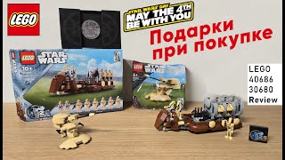 Уникальные промо-наборы LEGO ко Дню Звёздных Войн. May the 4th be with you. | LEGO 40686 Review