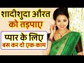 मोहिनी मंत्र : Sabar Mohini Mantra || Most Powerful Mantra