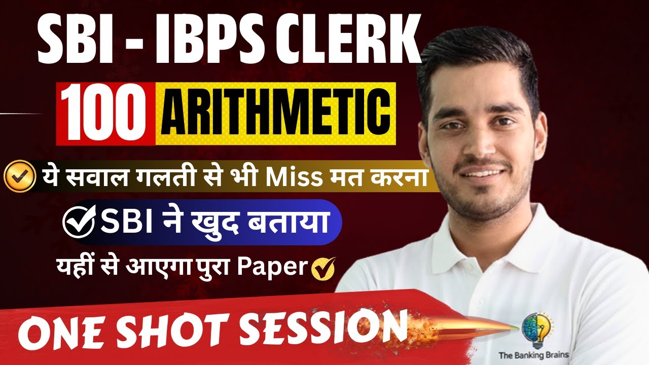 Most Expected 100 ARITHMETIC 🚀 for SBI & IBPS Clerk 2025 - YouTube