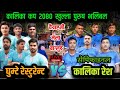 Semifinal ghumte restaurant vs kalika resha  baglung kalika cup 2080 live volleyball