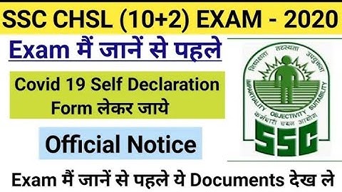 SSC Chsl self declaration form   || SSC exam date 2020|| SSC Chsl Exam date confirm 2020