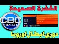 شفرة البيس للقمر الازري
