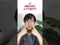『20代、30代の老け顔改善』1発で若返る矯正術！#老け顔 #老け顔改善　#shorts