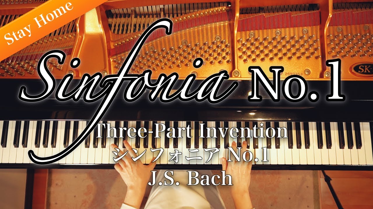 バッハ/シンフォニア No.1ハ長調 ( J.S.Bach - Sinfonia No.1 in C Major, BWV 787, from Three-Part Invention )