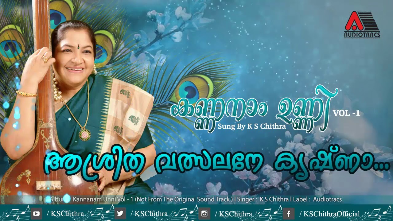 Aashritha Valsalane Krishna Krishna Abhayam Nee Arulu l Kannanam Unni Vol 1 l K S Chithra