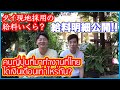 [ซับไทย]タイ現地採用の給料っていくらなの？【給料明細公開】〔#143〕คนญี่ปุ่นที่มาทำงานที่ไทยได้เงินเดือนเท่าไหร่กัน?