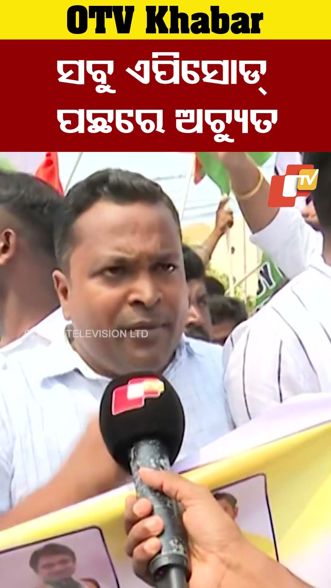 KIITରେ ଯାହାସବୁ ହେଲା, ସବୁ ଏପିସୋଡ୍ ପଛରେ ଅଛନ୍ତି ଅଚ୍ୟୁତ #OdishaTV #OTV