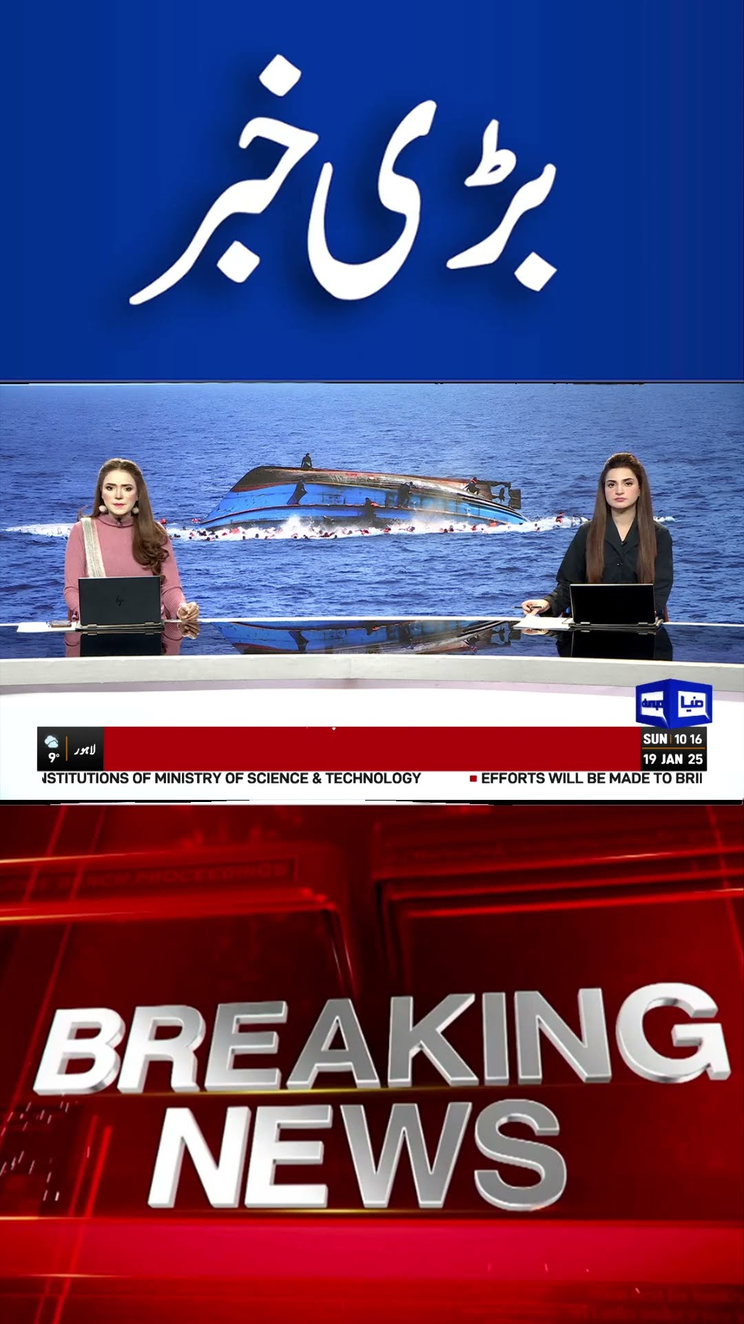 Breaking News.! Big News Came  | Dunya News  #shorts #shortvideo