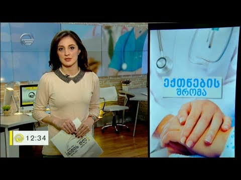 ექთნების მძიმე სამუშაო პირობები